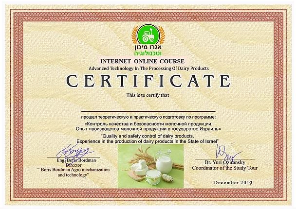 Інновації ізраїльського сільського та водного господарства в онлайн лекціях і курсах - 27 жовтня розпочинається освітній проект за участі міжнародних експертів