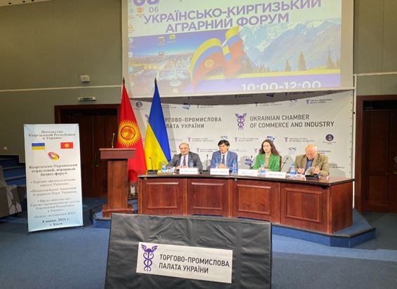 На киргизько - українському бізнес-форумі науковці НААН презентували  перспективні проекти для аграрної сфери Киргизстану та України