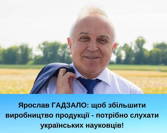 Ярослав Гадзало: «Для успіху потрібно просто любити свою землю, берегти її родючість та цінувати вітчизняну науку»