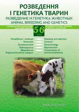 Нові можливості міжвідомчого тематичного наукового збірника «Розведення і генетики тварин»