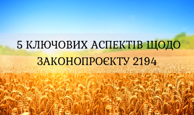 Роман Лещенко озвучив 5 ключових аспектів щодо законопроєкту 2194