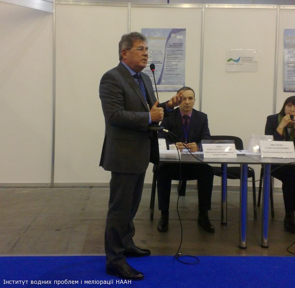 Конференція «Вода і довкілля» у рамках XIII Міжнародного водного форуму AQUA UKRAINE — 2015
