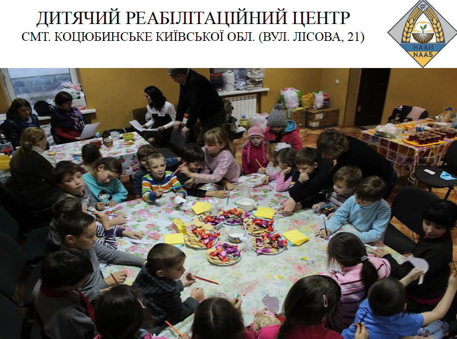 Благодійна акція Національної академії аграрних наук України до Дня працівника сільського господарства Благодійна акція Національної академії аграрних наук України до Дня працівника сільського господарства