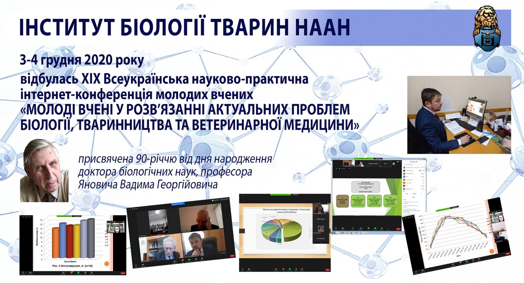 �IX ������������ �������-��������� ����������� ������� ������ ������ ����� � ���������� ���������� ������� ����㳿, ������������ �� ����������� ��������