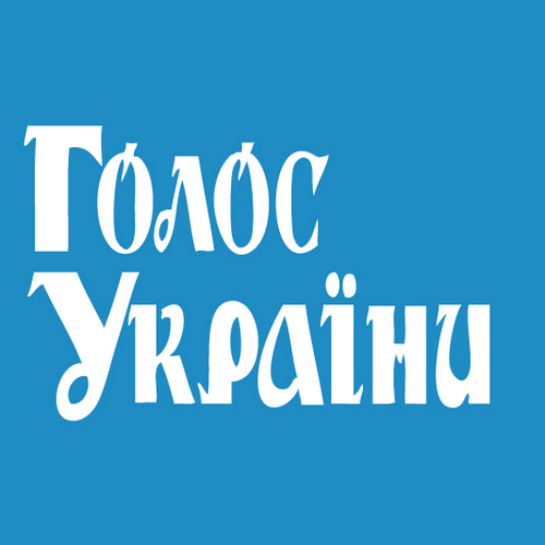 У газеті «Голос України» опубліковано прийнятий в листопаді минулого року Закон України «Про наукову і науково-технічну діяльність»