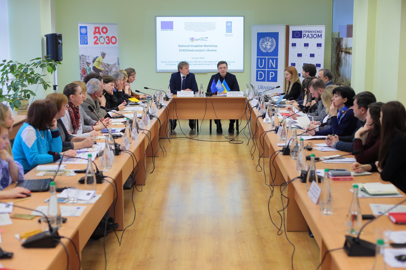 Установча зустріч проекту EU4Climatе в Україні