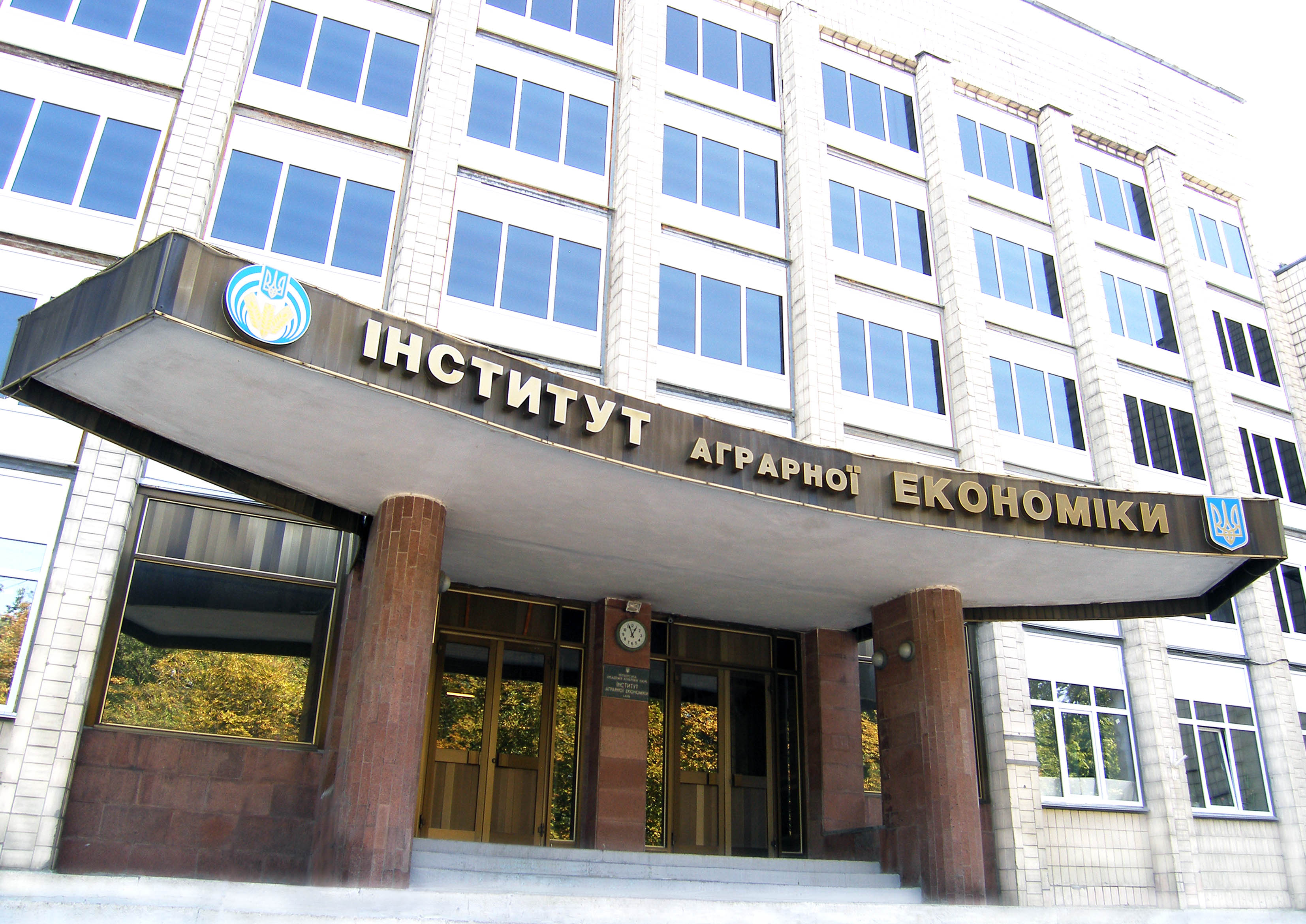 Інститут аграрної економіки: 60 років в авангарді аграрної економічної науки Інститут аграрної економіки: 60 років в авангарді аграрної економічної науки