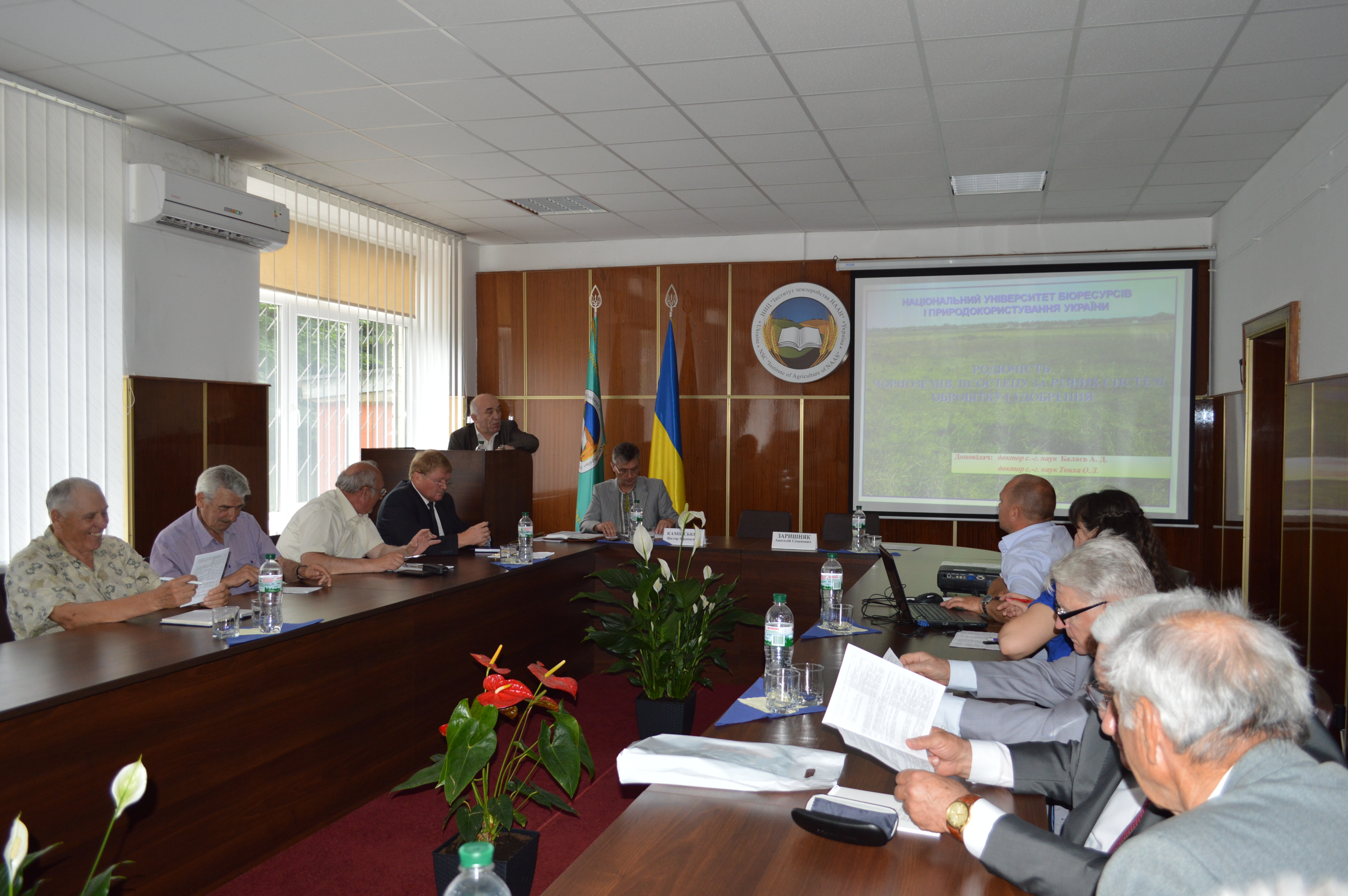 Всеукраїнська наукова конференція на тему: «Оптимізація земельних угідь як основна складова їх ефективного використання». 
